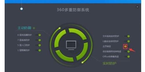 windows10系統(tǒng)下360殺毒如何將主頁鎖定