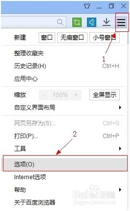 百度瀏覽器怎樣設(shè)置使用迅雷下載