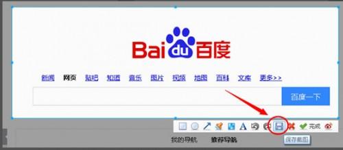 百度瀏覽器怎么截圖 1