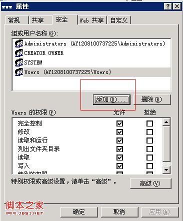 安裝和使用FTP for Windows2003圖文步驟