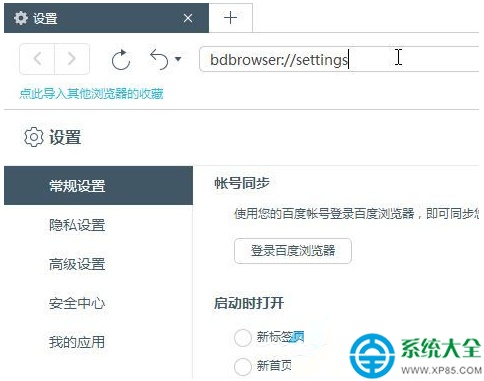 Win7系统百度浏览器打开网页很慢如何提速?