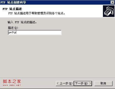 安裝和使用FTP for Windows2003圖文步驟