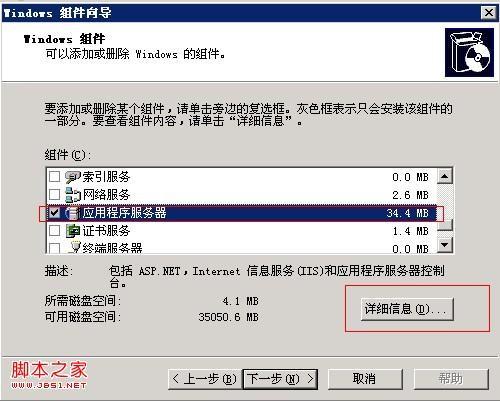 安裝和使用FTP for Windows2003圖文步驟