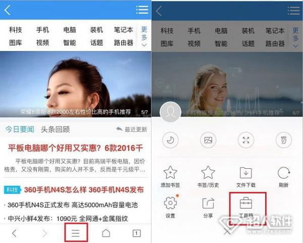 手机qq浏览器怎么截图?（QQ浏览器网页截图怎么截长图）