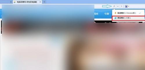 百度浏览器兼容模式设置方法图解 百度浏览器兼容模式设置方法图解
