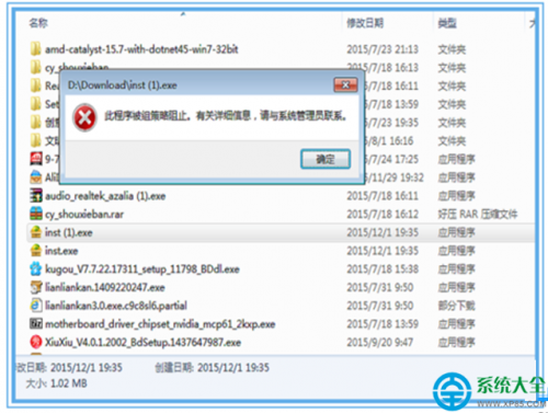 win7系統(tǒng)不能安裝360安全衛(wèi)士怎么辦? win7安裝360沒反應(yīng)