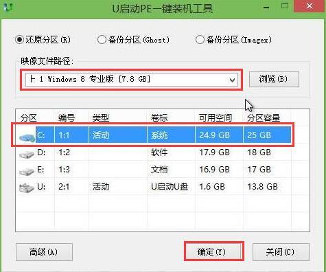 方正uefi启动U盘安装win8系统教程 方正科技设置u盘启动