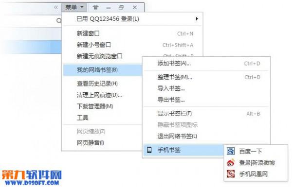 QQ瀏覽器手機書簽怎么同步?（華為瀏覽器書簽同步到qq瀏覽器）