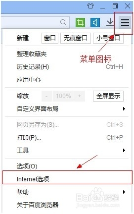 百度瀏覽器怎樣設(shè)置使用迅雷下載 百度瀏覽器 迅雷下載