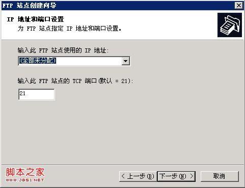 安裝和使用FTP for Windows2003圖文步驟