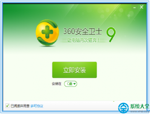 win7系統(tǒng)不能安裝360安全衛(wèi)士怎么辦?