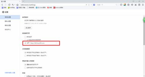 百度瀏覽器設置主頁不成功該怎么辦