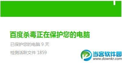 百度殺毒和360殺毒哪個(gè)殺毒軟件更好?區(qū)別對(duì)比