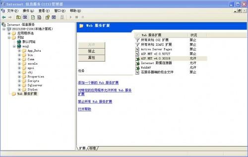 Windows2003企業(yè)版IIS6上配置asp.net4.0網(wǎng)站 server2003企業(yè)版