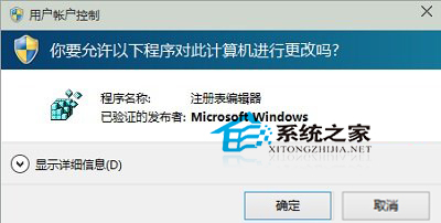 Windows10系統(tǒng)怎么去除軟件箭頭?