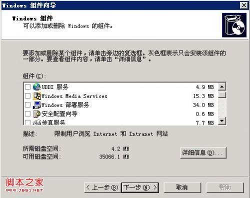 安裝和使用FTP for Windows2003圖文步驟