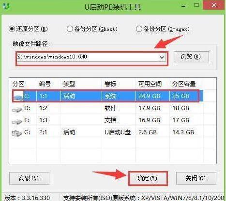 聯(lián)想昭陽k41筆記本一鍵U盤改裝win10系統(tǒng)圖文教程