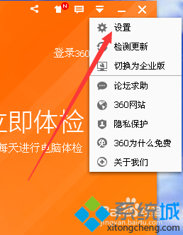 win8.1系统360安全卫士弹出没用的消息提醒窗口怎么关闭