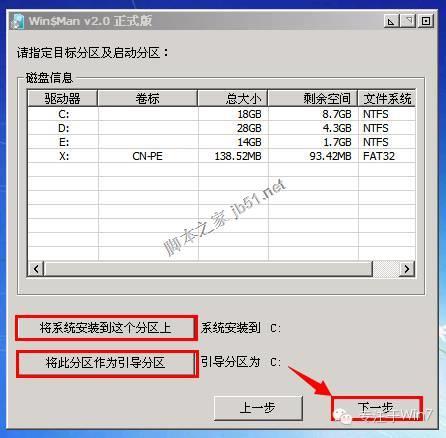 Win7原版系統(tǒng)安裝教程(超詳細圖文版)