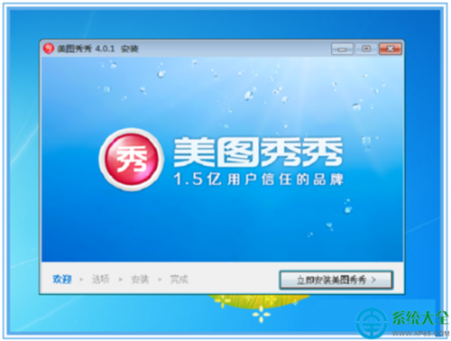 win7系統(tǒng)不能安裝360安全衛(wèi)士怎么辦?