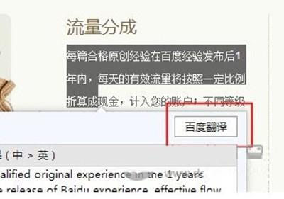 百度浏览器翻译英文网页图文步骤