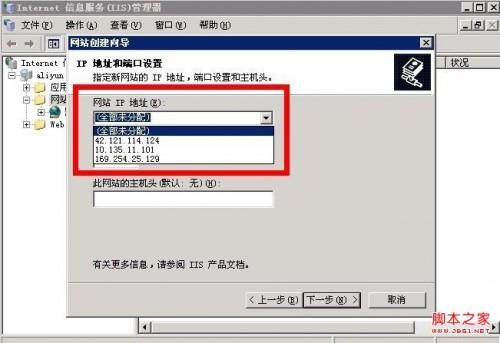 windows2003 IIS建站時(shí)無法指定IP(之前修改了計(jì)算機(jī)名)