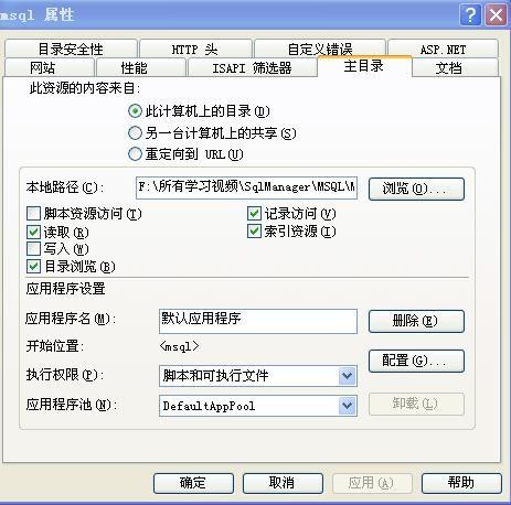 Windows2003企業(yè)版IIS6上配置asp.net4.0網(wǎng)站