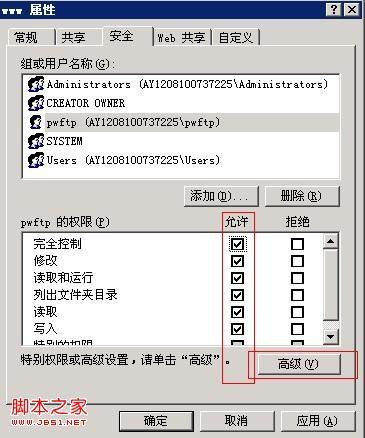 安装和使用FTP for Windows2003图文步骤