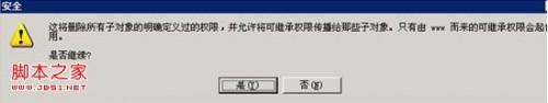 安裝和使用FTP for Windows2003圖文步驟