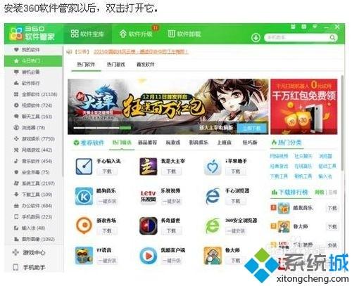 win8系統(tǒng)使用360軟件管家刪除頑固軟件的方法