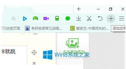 Win8如何将QQ浏览器调成护眼状态?（qq浏览器网页护眼去哪里了）