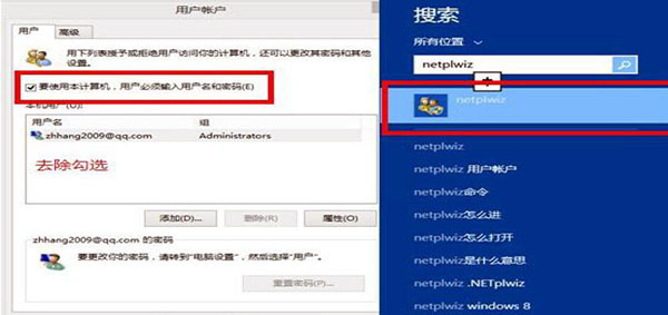 win10怎么取消開機(jī)密碼 教你正確取消