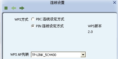 電腦如何設(shè)置用pin連接?