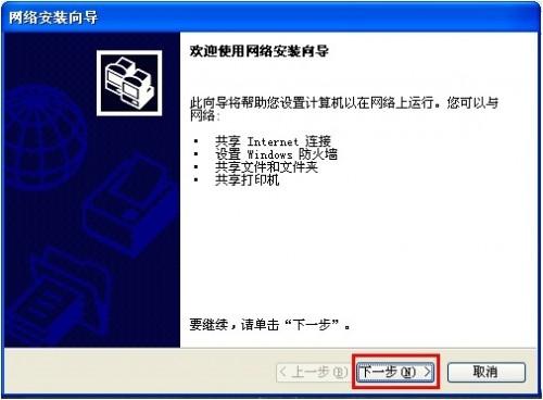 XP/Win7共享/連接打印機(jī)設(shè)置詳細(xì)