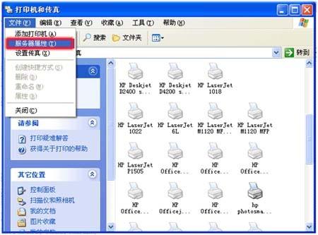 在Windows XP下如何手動刪除HP打印機(jī)驅(qū)動程序