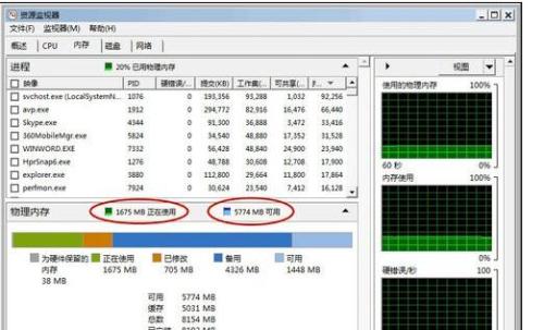 如何查看電腦本機內(nèi)存?