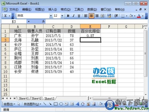 Excel2003中如何計算所占百分比