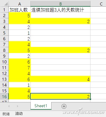 Excel如何使用"倒减法"统计数据 如何用excel计算倒数