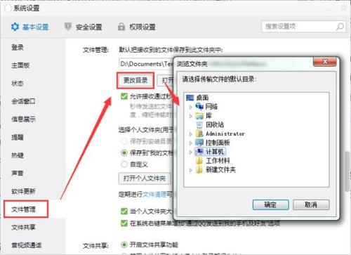 電腦桌面總是自動生成MobileFile文件夾怎么解決