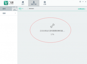 暴風(fēng)影音飛屏版電腦端+魔鏡端使用教程且魔鏡APP怎么用