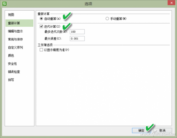 Excel2016如何记录数据产生的时间