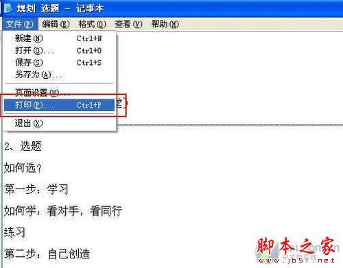 打印機共享怎么設(shè)置 如何設(shè)置打印機共享 共享打印和網(wǎng)絡(luò)打印有什么區(qū)別