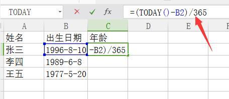 excel表格如何計(jì)算年齡