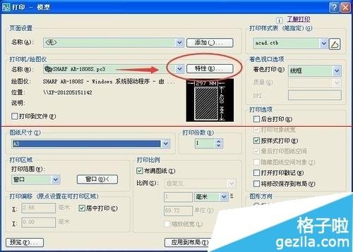 網(wǎng)絡(luò)共享打印機(jī)怎么快速打印CAD圖紙?