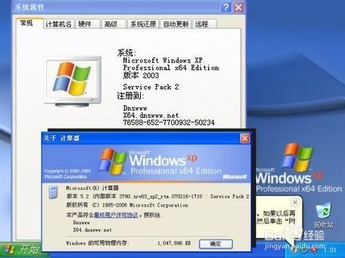 WinXp x64sp企業(yè)訂戶最新完整純凈版安裝指南