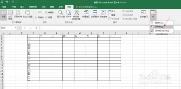 EXCEL2016中如何使用宏命令