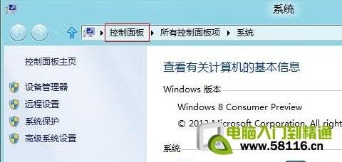 Windows 8 中設(shè)置系統(tǒng)計(jì)劃任務(wù)