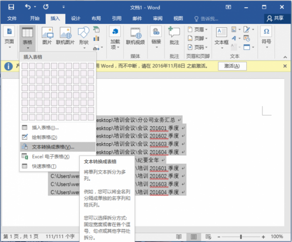 Excel如何批量抄录文件夹名字