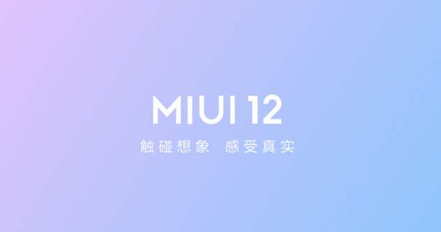 红米K30至尊纪念版怎么申请MIUI12内测 红米k30至尊纪念版内测什么可以申请