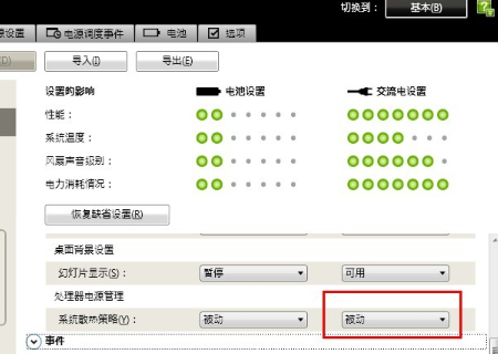 系统散热方式主动被动区别（散热被动和主动）